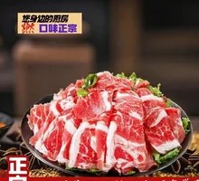 Beef Slices