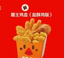 Bawang Chicken Box