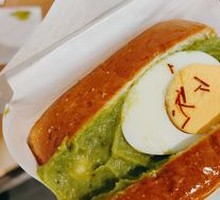 Avocado Egg Burger