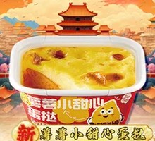 Sweet Potato Sweetheart Egg Tart