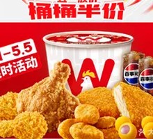 National Day Travel Snack Half-Price Bucket