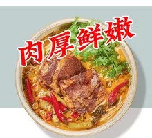 Herb Bone Broth Pork Collagen Noodles
