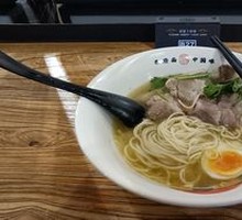 Original Beef Soup Noodle with Thin Beef