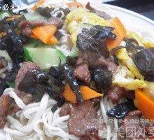 Wood Ear Mushroom and Pork Noodles