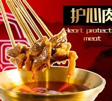 Heart Meat