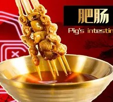 Pork Intestines