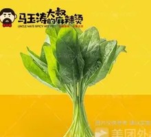 Spinach