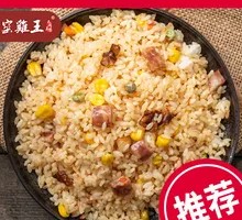 Preserved Meat Rice