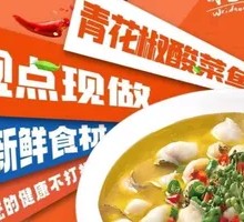 Sichuan Pepper Sour Fish