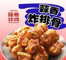 Fried Spare Ribs