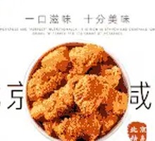 Old Beijing Savory Crispy Chicken