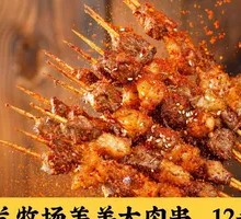 Lamb Skewers