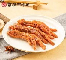 Five-Spice Chicken Feet