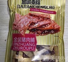 Pork Jerky