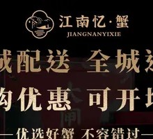 Yangcheng Lake Crab Employee Benefit 666 Type