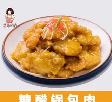 Sweet and Sour Pork Balls
