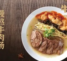 Slow-Cooked Beef Soup