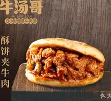 Crispy Pastry with Beef