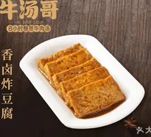 Spiced Braised Fried Tofu