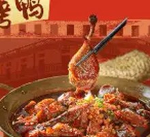 Delicious Roast Duck Hot Pot