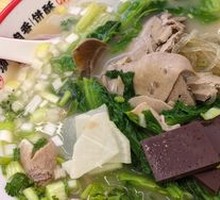 Premium Lamb Offal Soup