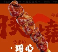 Chicken Hearts