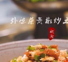 Xiangxi Grandmother's Vegetable and Egg Stir-fry