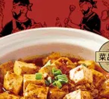 Mapo Tofu