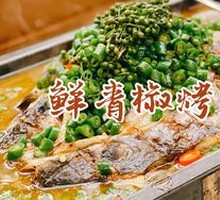 Fresh Green Pepper Spicy Grilled Fish