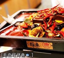 Spicy Blood Duck with Grilled Fish