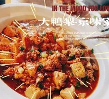 Fish Roe Braised Tofu