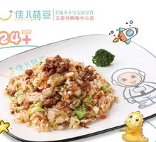 Beef Specialty Fried Rice