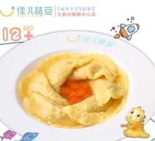 Vegetable Egg Dumpling Soup