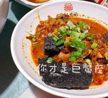 Old Changsha Stinky Tofu