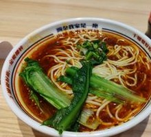 Chongqing Noodles
