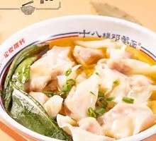 Clear Soup Dumplings