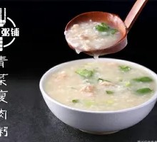 Vegetable and Lean Pork Porridge