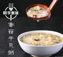 Dried Shiitake and Scallop Rice Porridge