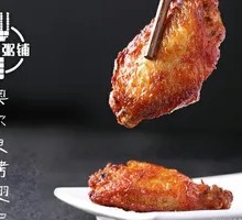 Grilled Chicken Wings