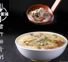 Pork Liver and Spare Rib Porridge