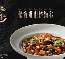 Braised Sea Cucumber with Chinese Yam