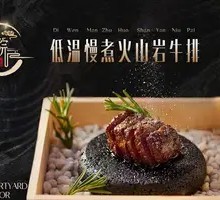 Sous Vide Volcanic Rock Steak