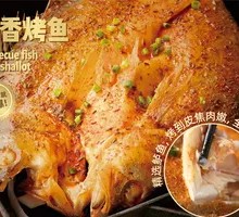 Scallion Grilled Fish