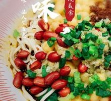 Red Bowl Spicy Noodles with Pea Paste