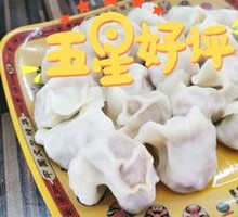 Beef and Carrot Dumplings