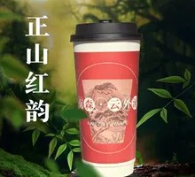 Zhengshan Red Charm