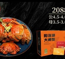 Suba's Yangcheng Lake Crab
