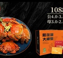Suba Wang Yangcheng Lake Crab 1088 Type