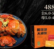 Suba Wang Yangcheng Lake Crab 4888 Type