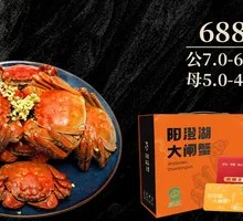 Suba Wang Large Crab 6888